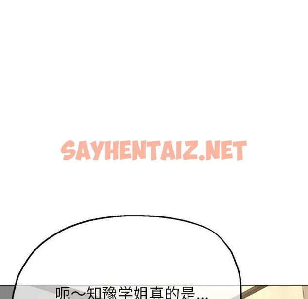 查看漫画親家的女人們 - 第7話 - sayhentaiz.net中的1837336图片