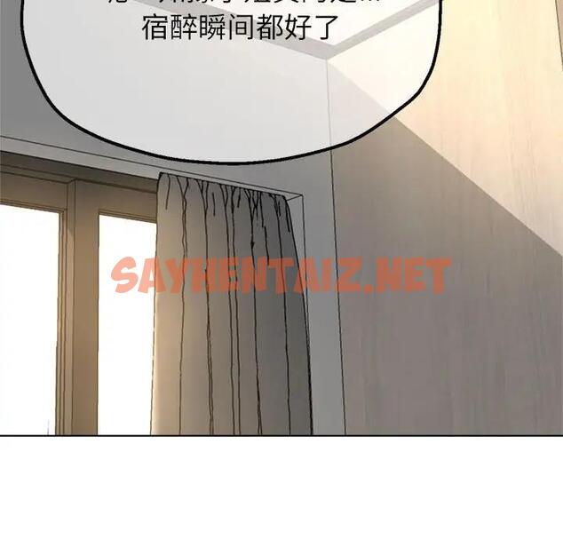 查看漫画親家的女人們 - 第7話 - sayhentaiz.net中的1837337图片