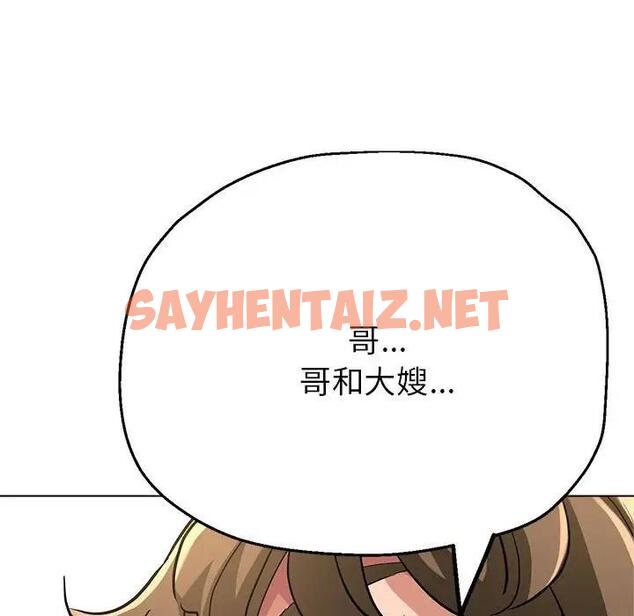 查看漫画親家的女人們 - 第7話 - sayhentaiz.net中的1837354图片