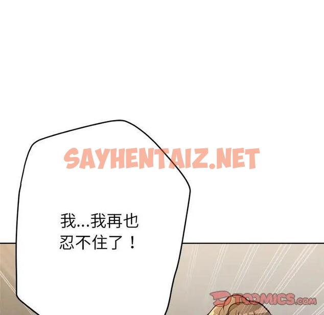 查看漫画親家的女人們 - 第7話 - sayhentaiz.net中的1837367图片