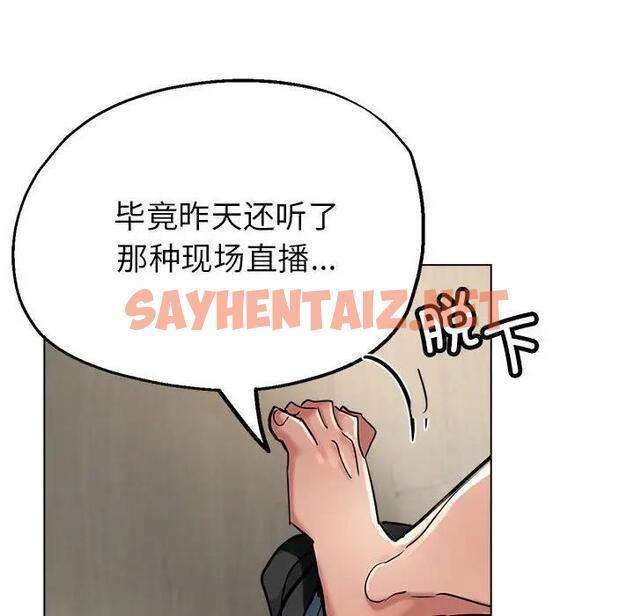 查看漫画親家的女人們 - 第7話 - sayhentaiz.net中的1837370图片