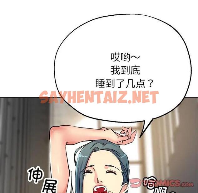 查看漫画親家的女人們 - 第7話 - sayhentaiz.net中的1837375图片