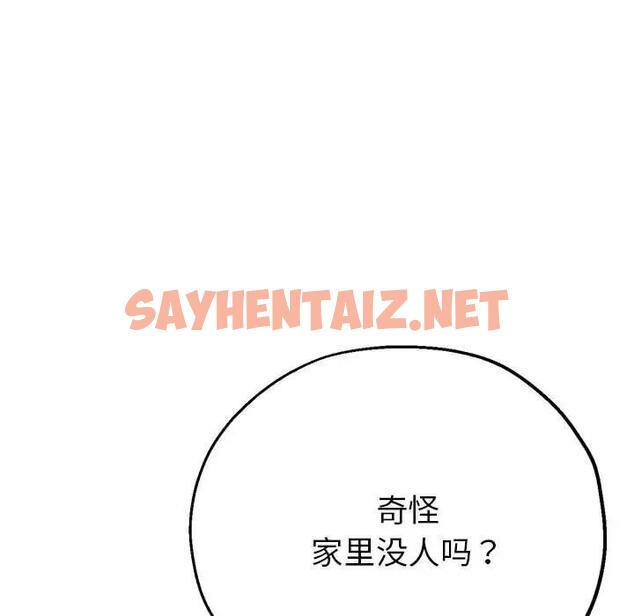 查看漫画親家的女人們 - 第7話 - sayhentaiz.net中的1837377图片