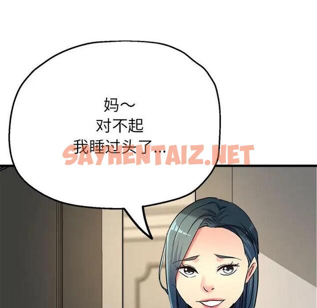 查看漫画親家的女人們 - 第7話 - sayhentaiz.net中的1837380图片