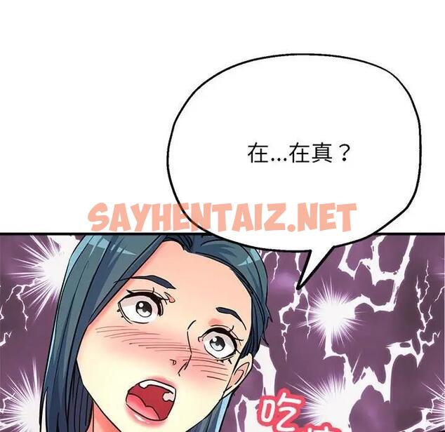 查看漫画親家的女人們 - 第7話 - sayhentaiz.net中的1837386图片