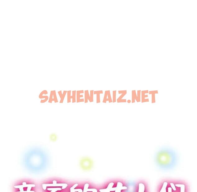 查看漫画親家的女人們 - 第8話 - sayhentaiz.net中的1857061图片