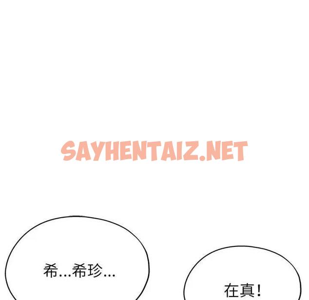 查看漫画親家的女人們 - 第8話 - sayhentaiz.net中的1857063图片