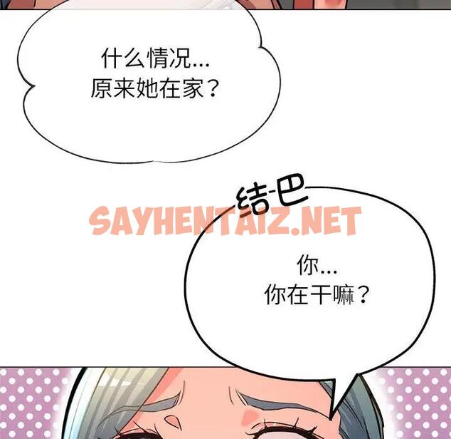 查看漫画親家的女人們 - 第8話 - sayhentaiz.net中的1857065图片