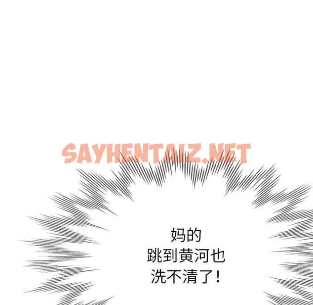 查看漫画親家的女人們 - 第8話 - sayhentaiz.net中的1857070图片