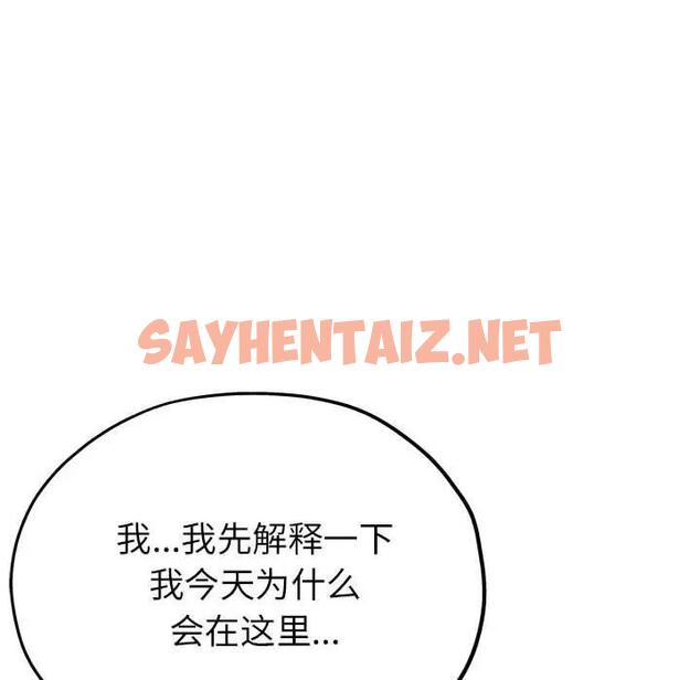 查看漫画親家的女人們 - 第8話 - sayhentaiz.net中的1857073图片