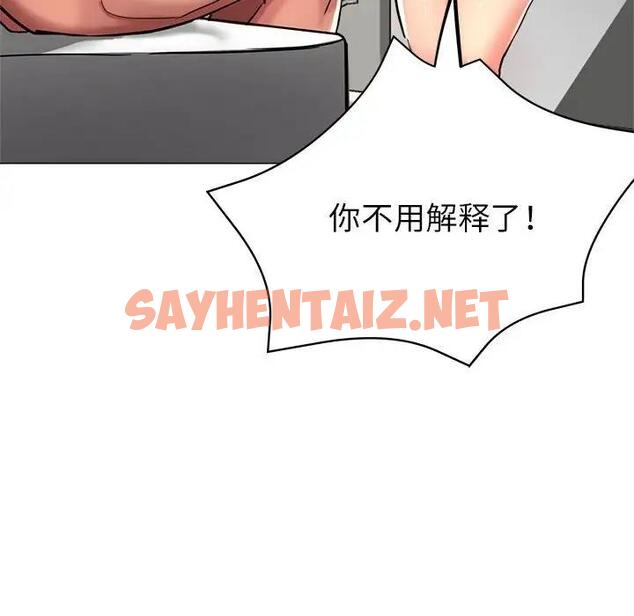 查看漫画親家的女人們 - 第8話 - sayhentaiz.net中的1857075图片