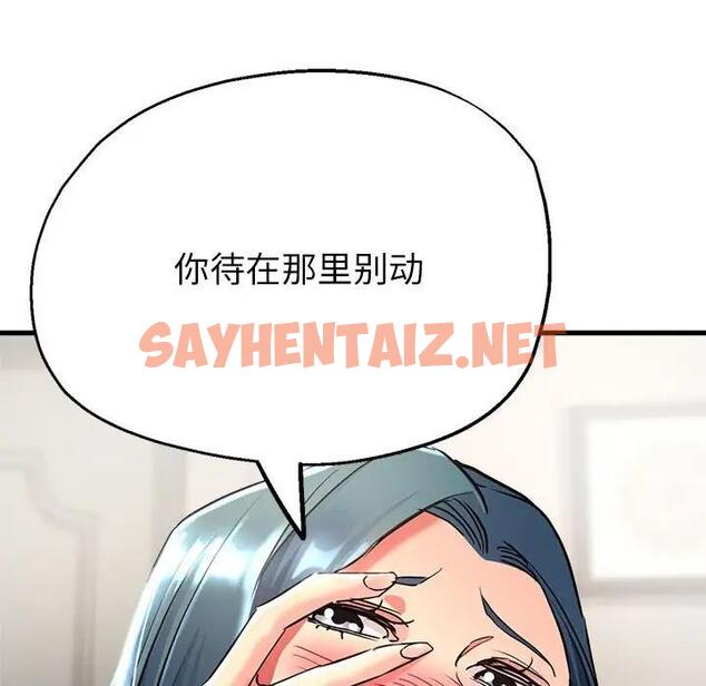 查看漫画親家的女人們 - 第8話 - sayhentaiz.net中的1857076图片