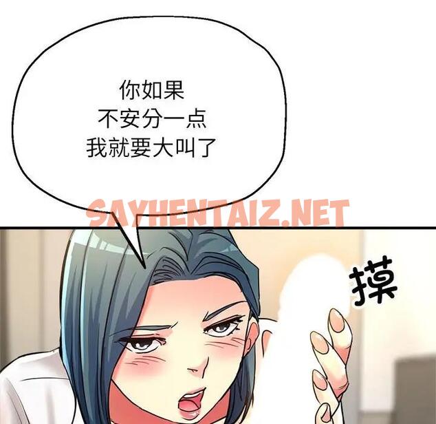 查看漫画親家的女人們 - 第8話 - sayhentaiz.net中的1857085图片