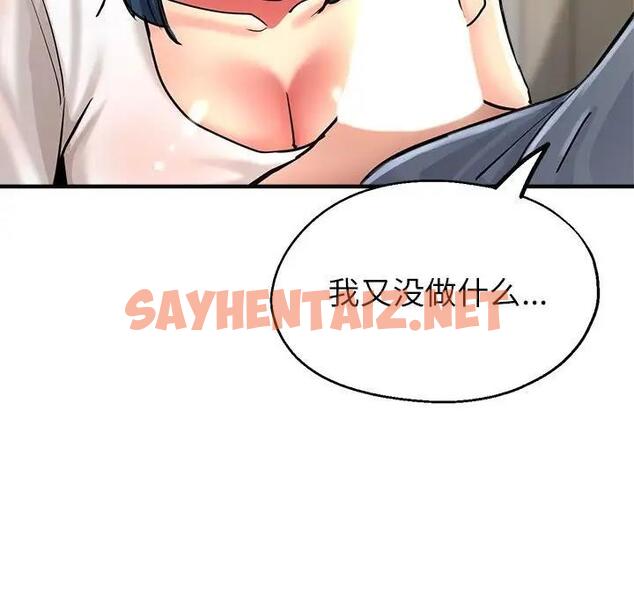 查看漫画親家的女人們 - 第8話 - sayhentaiz.net中的1857086图片