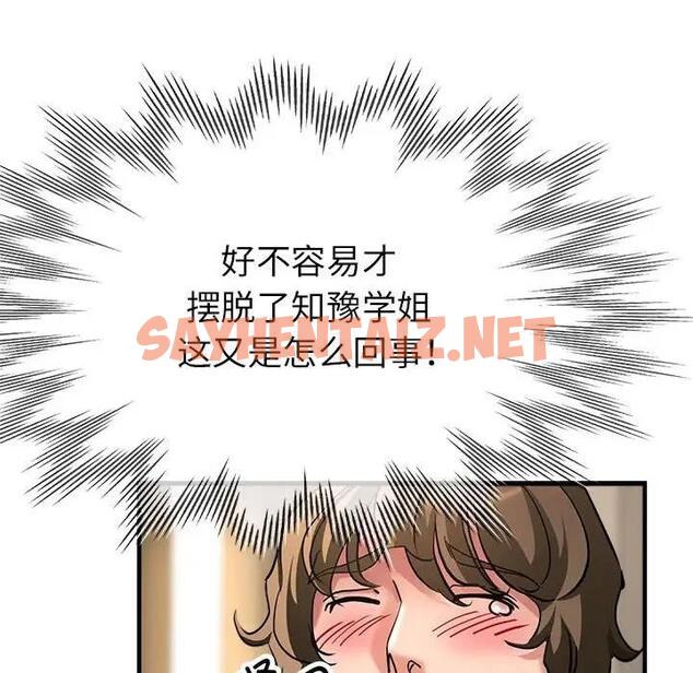 查看漫画親家的女人們 - 第8話 - sayhentaiz.net中的1857089图片