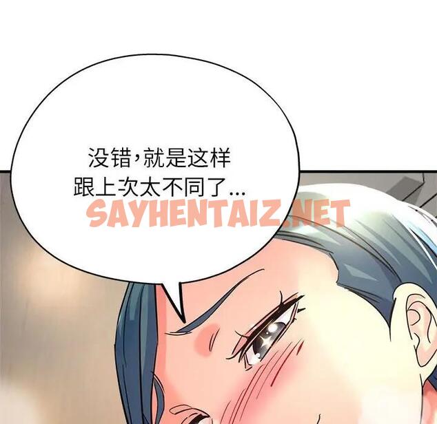 查看漫画親家的女人們 - 第8話 - sayhentaiz.net中的1857091图片