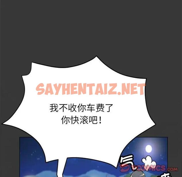 查看漫画親家的女人們 - 第8話 - sayhentaiz.net中的1857096图片