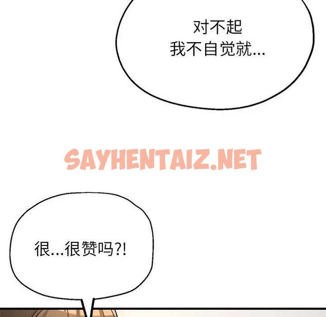 查看漫画親家的女人們 - 第8話 - sayhentaiz.net中的1857122图片