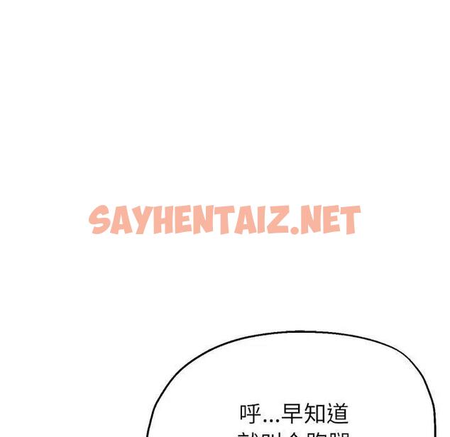 查看漫画親家的女人們 - 第8話 - sayhentaiz.net中的1857127图片