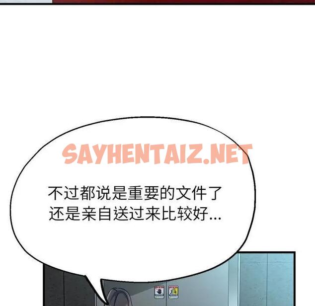 查看漫画親家的女人們 - 第8話 - sayhentaiz.net中的1857130图片