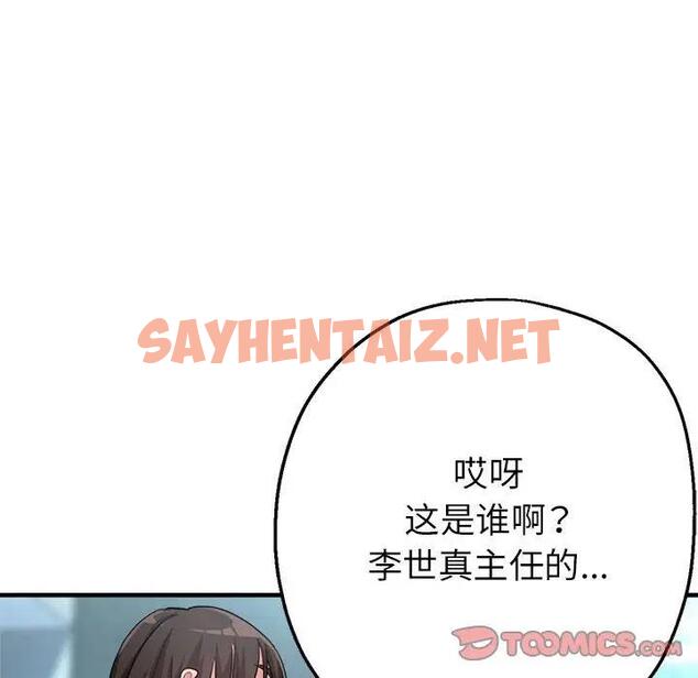 查看漫画親家的女人們 - 第8話 - sayhentaiz.net中的1857132图片