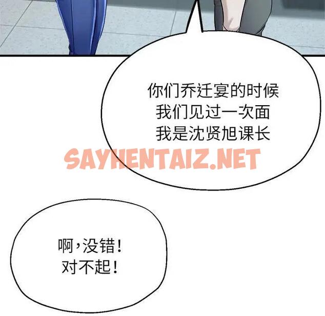 查看漫画親家的女人們 - 第8話 - sayhentaiz.net中的1857136图片