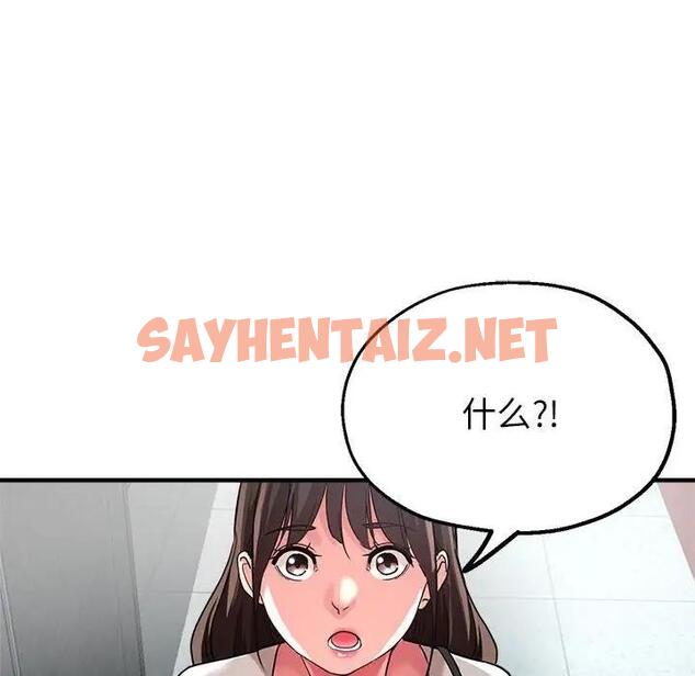 查看漫画親家的女人們 - 第8話 - sayhentaiz.net中的1857139图片