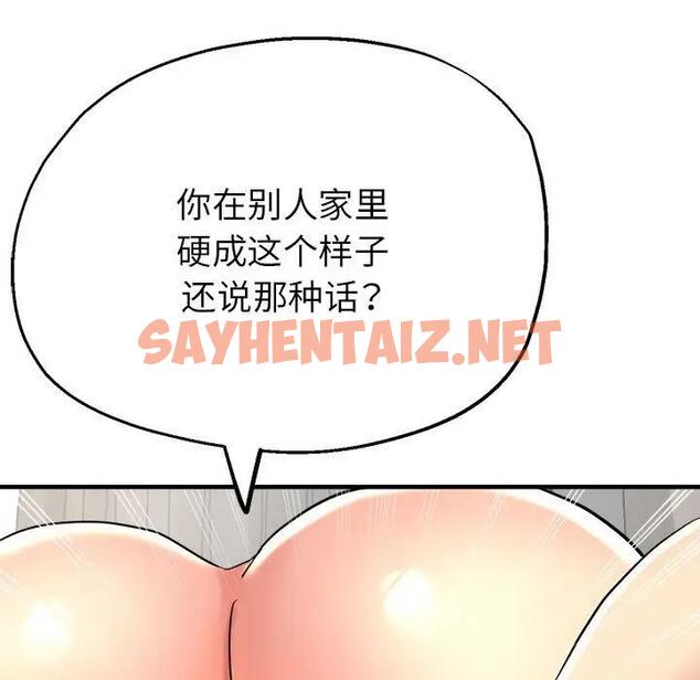 查看漫画親家的女人們 - 第8話 - sayhentaiz.net中的1857148图片