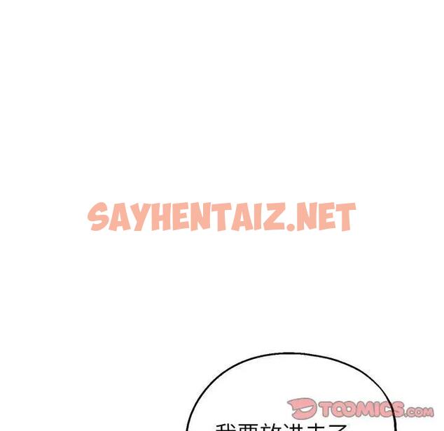 查看漫画親家的女人們 - 第8話 - sayhentaiz.net中的1857150图片