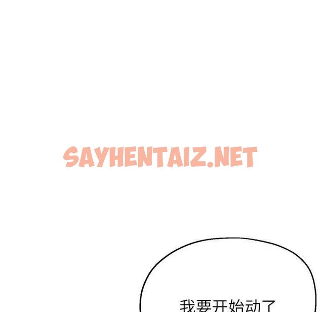 查看漫画親家的女人們 - 第8話 - sayhentaiz.net中的1857155图片