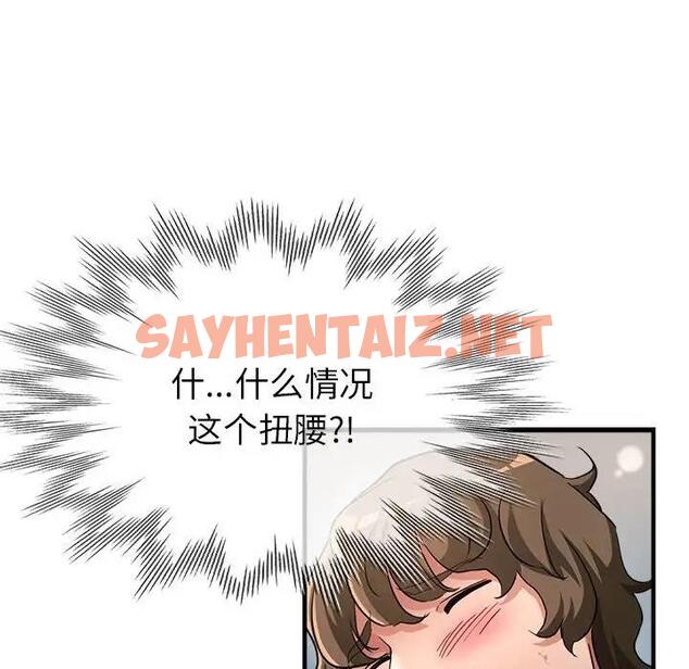 查看漫画親家的女人們 - 第8話 - sayhentaiz.net中的1857163图片