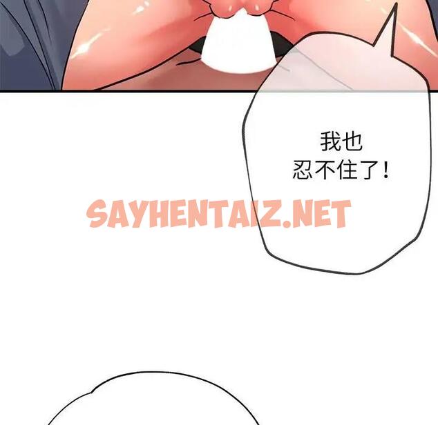 查看漫画親家的女人們 - 第8話 - sayhentaiz.net中的1857169图片