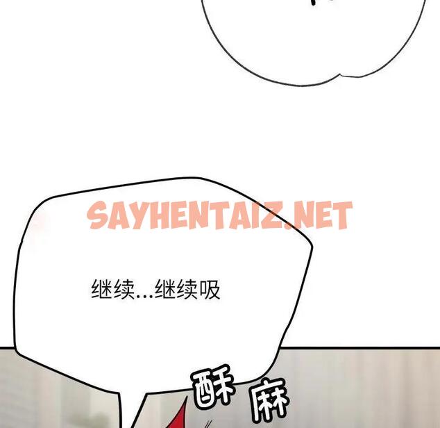 查看漫画親家的女人們 - 第8話 - sayhentaiz.net中的1857172图片