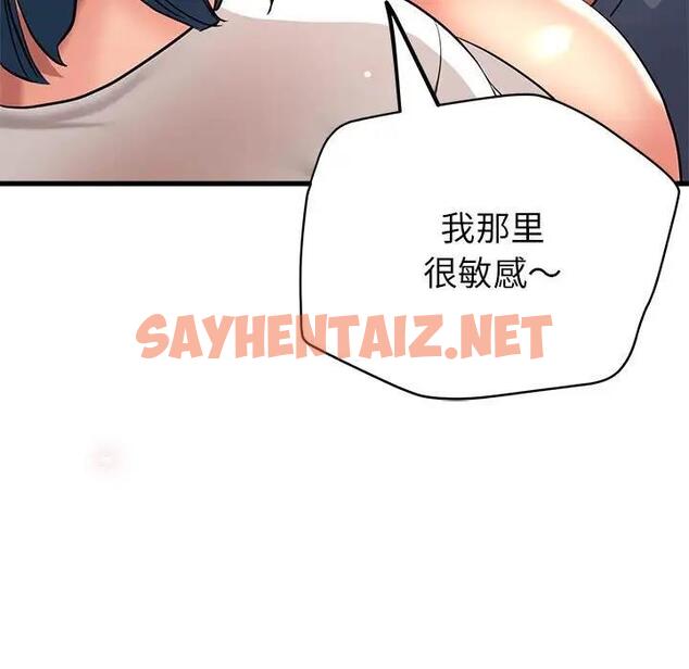 查看漫画親家的女人們 - 第8話 - sayhentaiz.net中的1857174图片