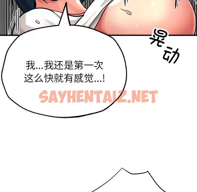 查看漫画親家的女人們 - 第8話 - sayhentaiz.net中的1857182图片