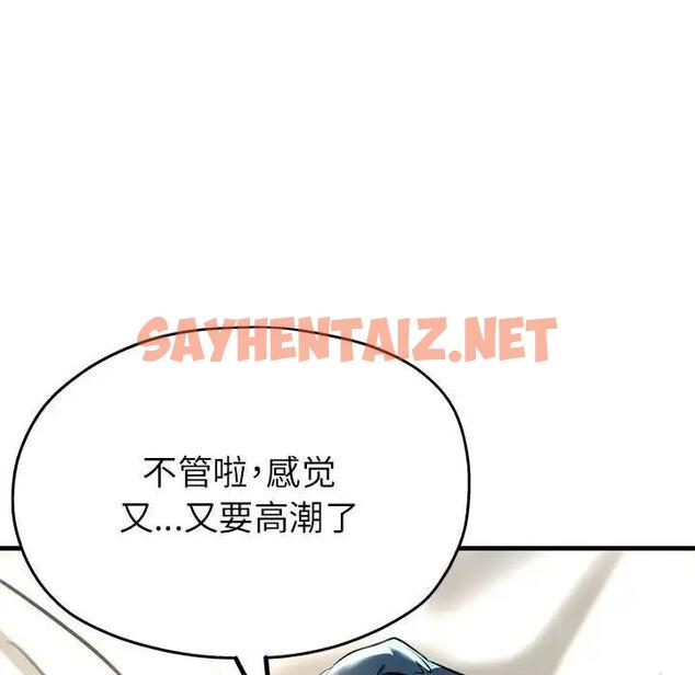 查看漫画親家的女人們 - 第8話 - sayhentaiz.net中的1857188图片