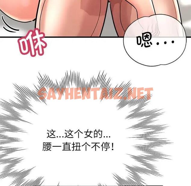 查看漫画親家的女人們 - 第8話 - sayhentaiz.net中的1857192图片