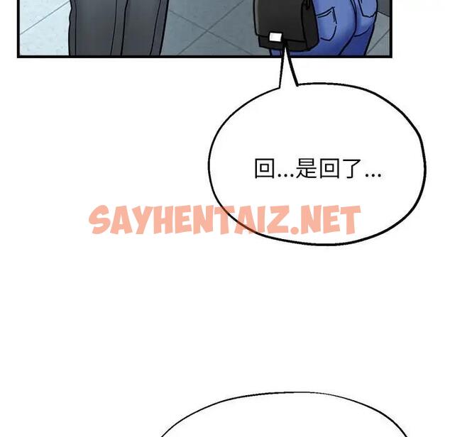 查看漫画親家的女人們 - 第8話 - sayhentaiz.net中的1857201图片