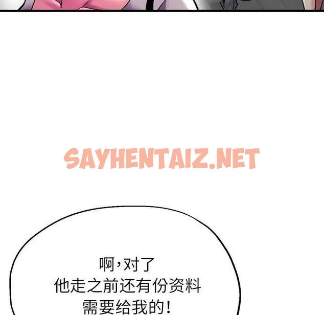 查看漫画親家的女人們 - 第8話 - sayhentaiz.net中的1857203图片