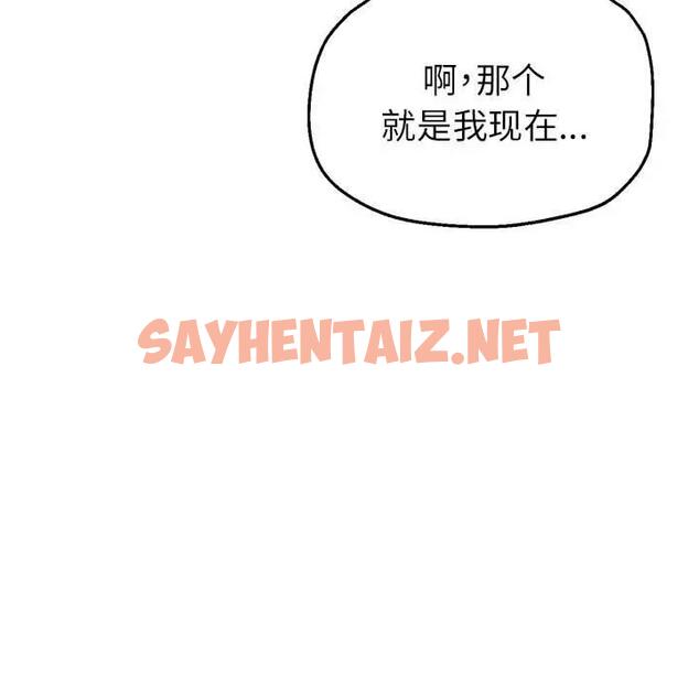 查看漫画親家的女人們 - 第8話 - sayhentaiz.net中的1857205图片