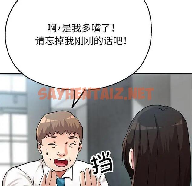 查看漫画親家的女人們 - 第8話 - sayhentaiz.net中的1857210图片