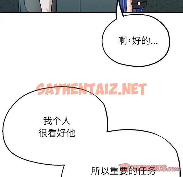 查看漫画親家的女人們 - 第8話 - sayhentaiz.net中的1857213图片