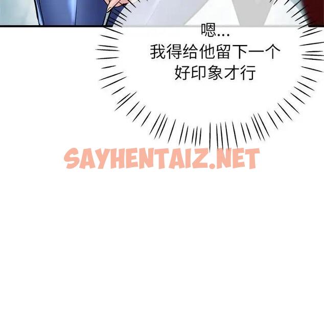 查看漫画親家的女人們 - 第8話 - sayhentaiz.net中的1857218图片