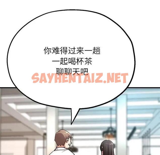 查看漫画親家的女人們 - 第8話 - sayhentaiz.net中的1857219图片