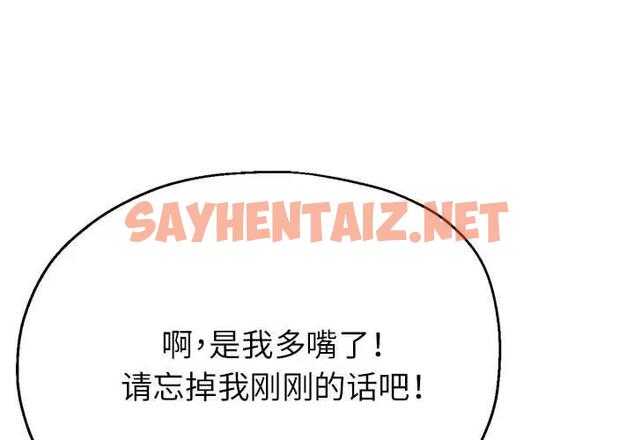 查看漫画親家的女人們 - 第9話 - sayhentaiz.net中的1901134图片