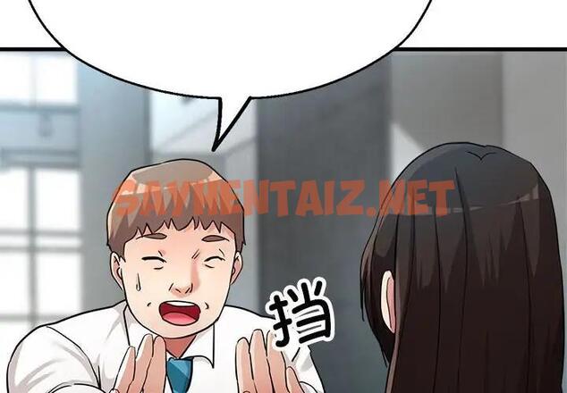 查看漫画親家的女人們 - 第9話 - sayhentaiz.net中的1901135图片