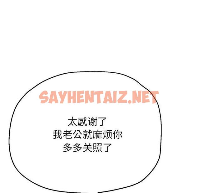 查看漫画親家的女人們 - 第9話 - sayhentaiz.net中的1901141图片