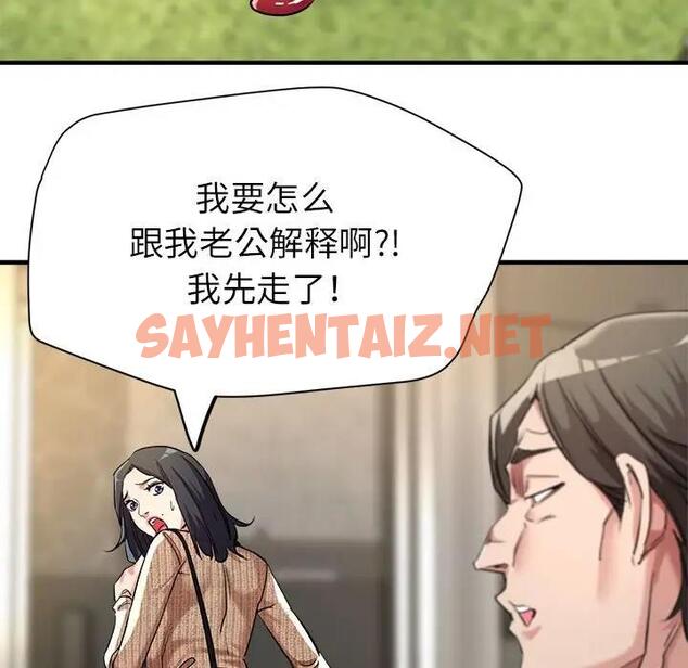 查看漫画親家的女人們 - 第9話 - sayhentaiz.net中的1901154图片