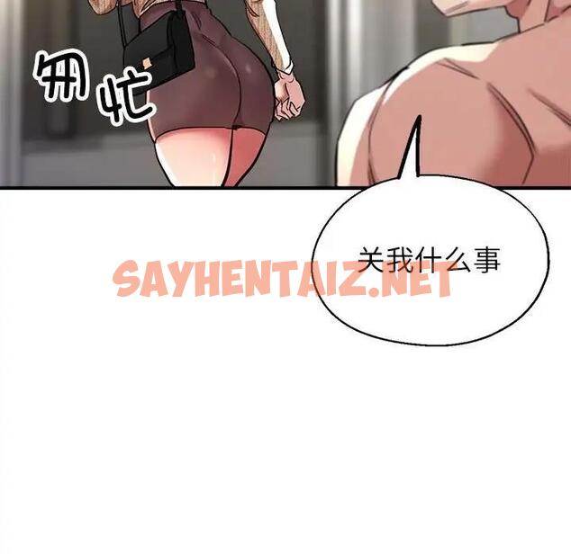 查看漫画親家的女人們 - 第9話 - sayhentaiz.net中的1901155图片