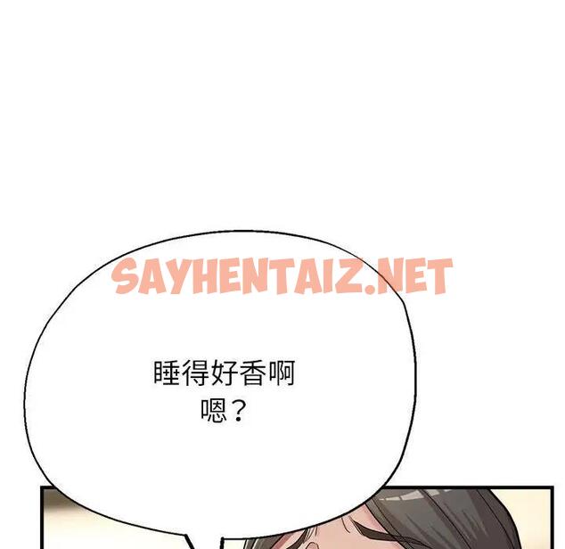 查看漫画親家的女人們 - 第9話 - sayhentaiz.net中的1901156图片